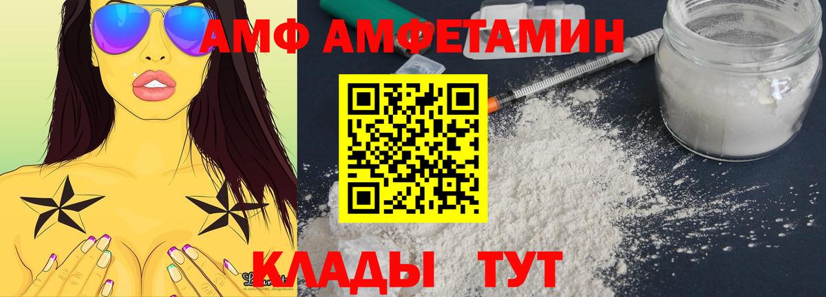 АМФЕТАМИН 97% Петропавловск-Камчатский