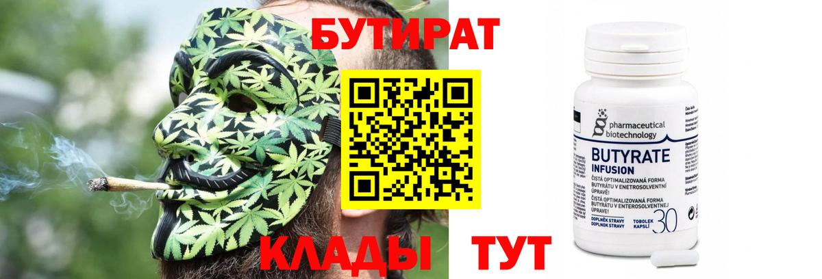 Петропавловск-Камчатский  Бутират оксана  Бутират  Вход с VPN 