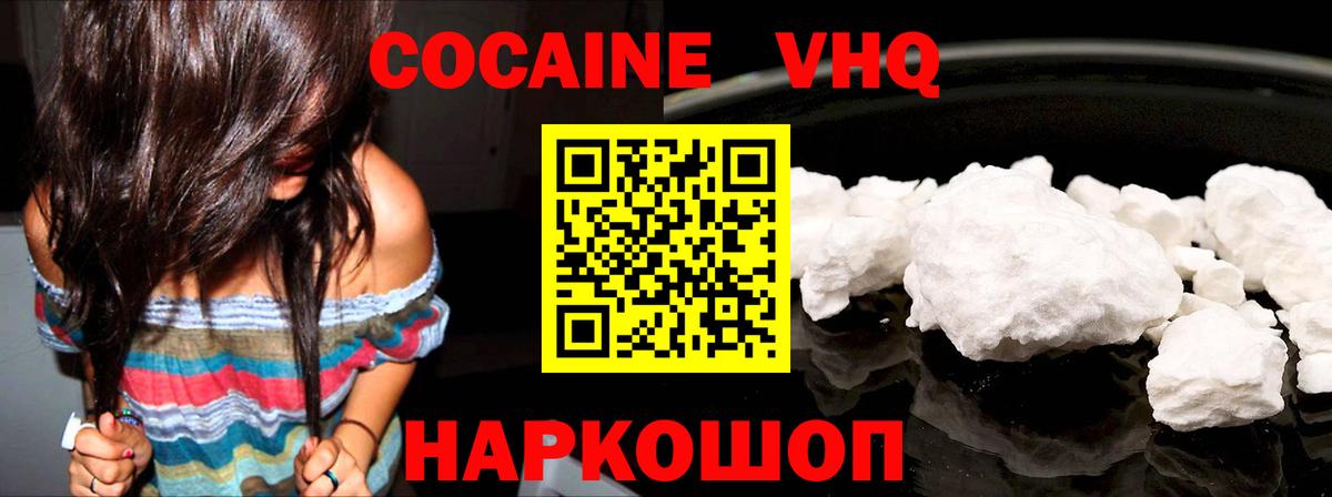КОКАИН FishScale Петропавловск-Камчатский
