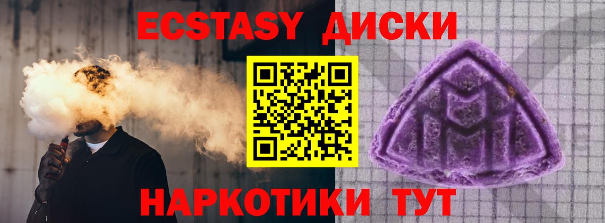 ЭКСТАЗИ VHQ  ЭКСТАЗИ Punisher  Вход с VPN  Петропавловск-Камчатский 
