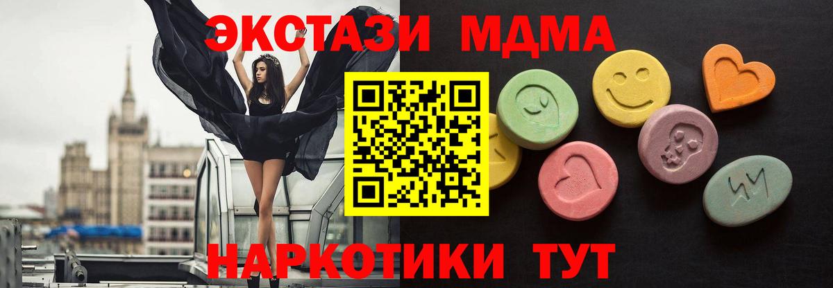 Экстази таблы Петропавловск-Камчатский