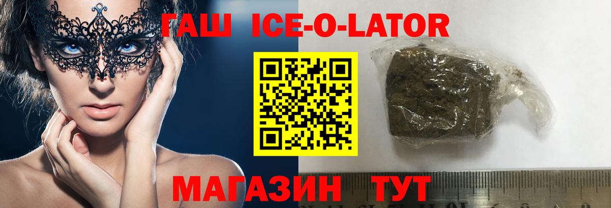 ГАШ Изолятор  ГАШИШ индика сатива  Петропавловск-Камчатский  Вход с VPN 