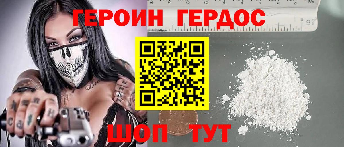 Петропавловск-Камчатский  ГЕРОИН  Вход с VPN  ГЕРОИН Афган 