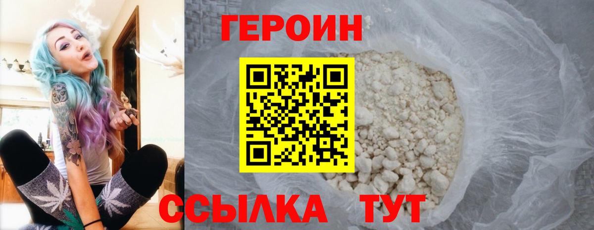 Героин Афган Петропавловск-Камчатский