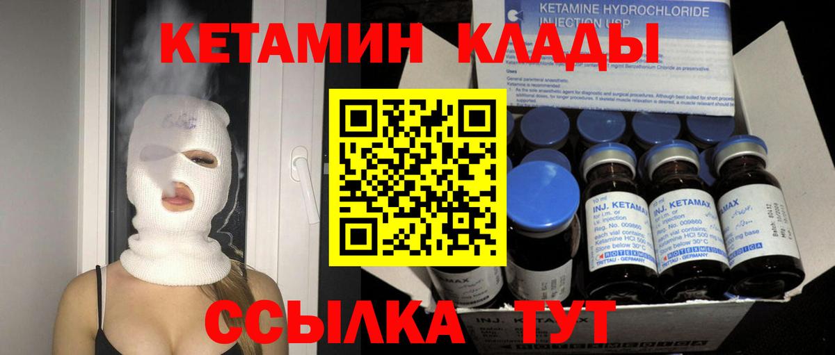 Кетамин ketamine  Вход с VPN  Кетамин VHQ  Петропавловск-Камчатский 