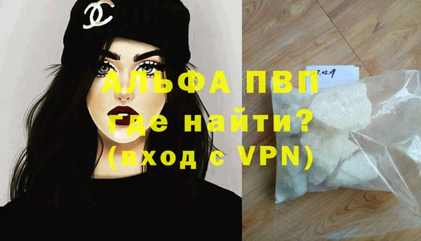 ALPHA PVP Куйбышев