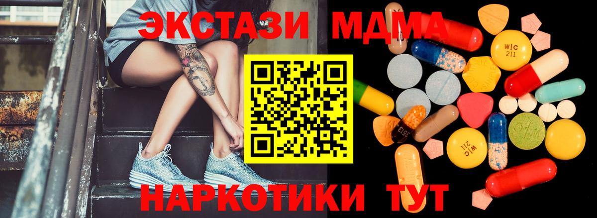 MDMA VHQ  Вход с VPN  МДМА  Петропавловск-Камчатский  MDMA crystal 
