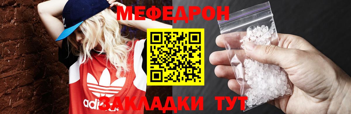 Мефедрон  МЯУ-МЯУ mephedrone  Меф мука  МЯУ-МЯУ  Вход с VPN  Петропавловск-Камчатский 