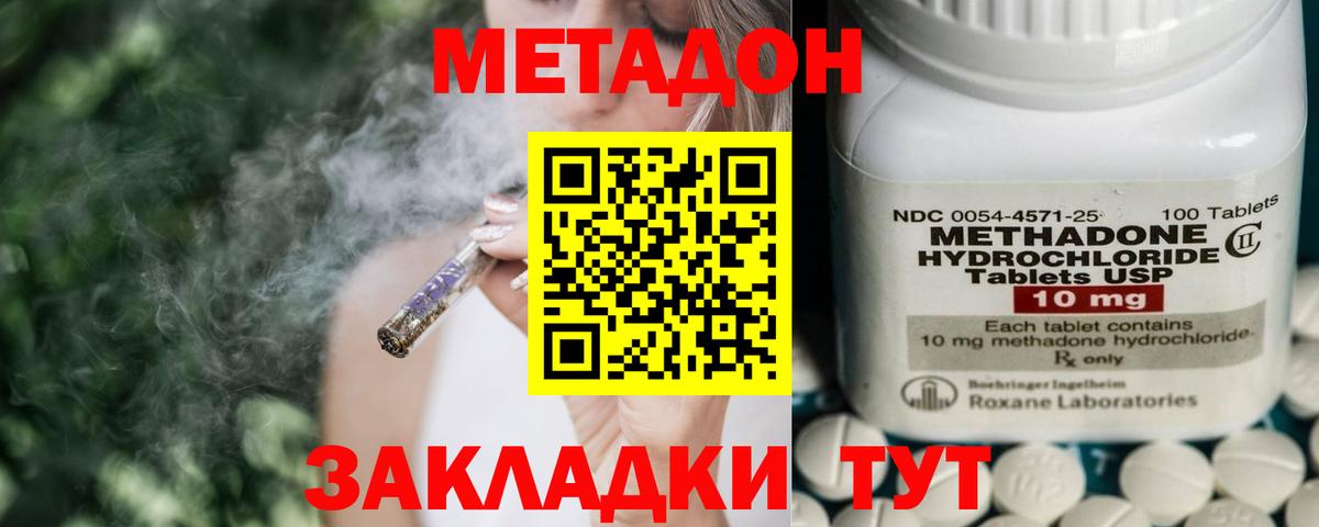 Метадон VHQ  нарко площадка формула  Петропавловск-Камчатский  Вход с VPN  Метадон белоснежный 