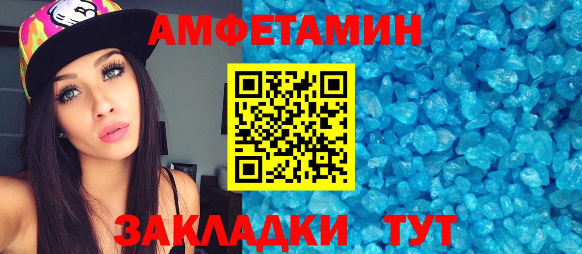 Метамфетамин  МЕТАМФЕТАМИН Декстрометамфетамин 99.9%  МЕТАМФЕТАМИН Декстрометамфетамин 99.9%  Вход с VPN  Петропавловск-Камчатский 