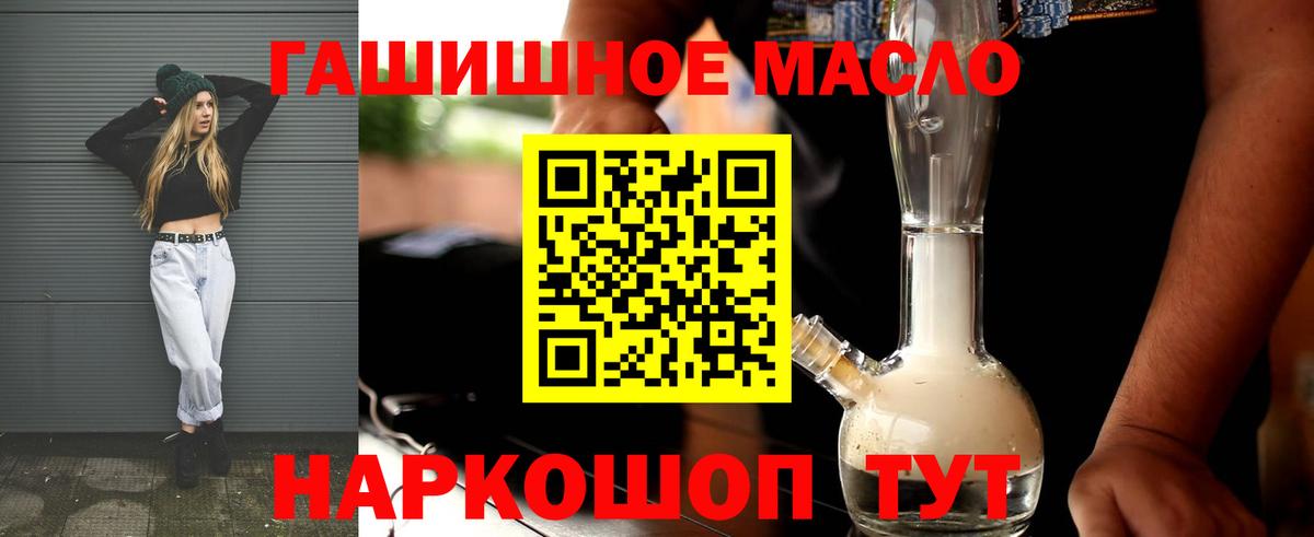 как найти закладки  ТГК концентрат  ТГК вейп  Вход с VPN  Петропавловск-Камчатский 
