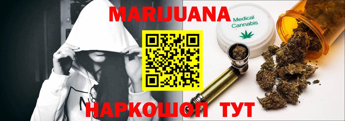 Каннабис марихуана Петропавловск-Камчатский